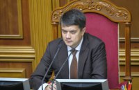 Верховная Рада работает в нормальном режиме и  не планирует закрываться на карантин, - Дмитрий Разумков