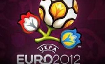 Билеты на Евро–2012 будут именными