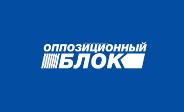 ​Оппозиционный блок требует отставки Климкина, а также немедленно обеспечить право крымчан на доступ к пресной воде