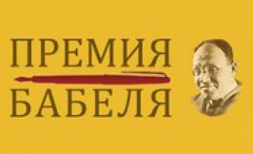 Саакашвили и Жванецкий учредили Международную литературную премию
