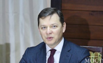 Необходимо отменить налоги на депозиты, чтобы украинцы начали вкладывать деньги в экономику страны, - Олег Ляшко