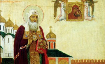 Сьогодні православні християни молитовно прославляють священномученика Єрмогена