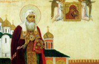 Сьогодні православні християни молитовно прославляють священномученика Єрмогена