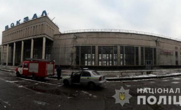 В Днепре из-за сообщения о «заминировании» вокзалов эвакуировали более 750 человек