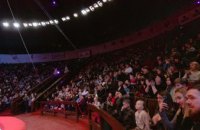 В Днепровском государственном цирке состоялся гала-концерт победителей фестиваля «Яркая Арена Днепра - 2019»