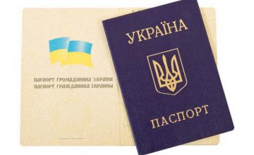 Кабмин утвердил изменения в паспорт гражданина Украины, - Шимкив 