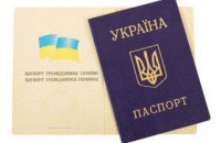Кабмин утвердил изменения в паспорт гражданина Украины, - Шимкив 