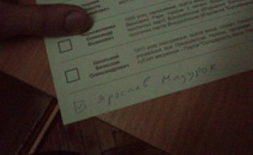 Один из избирателей отдал свой голос за Мазурка