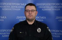 ​Кількість тяжких злочинів на Дніпропетровщині знизилась, — поліція 
