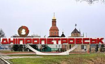 Днепропетровск занял 3-е место по качеству предоставления админуслуг, - опрос