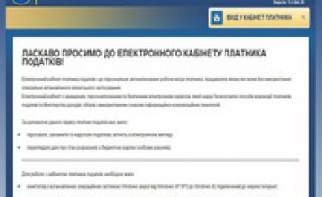 В Украине плательщикам НДС разрешили регистрироваться дистанционно