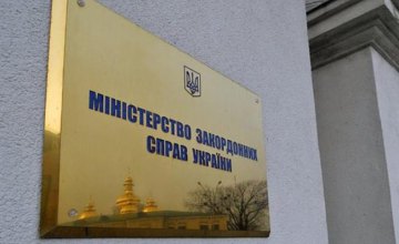 В МИД Украины назвали опасные для посещения страны