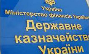 Госказначейство возобновило работу своего управления в Славянске