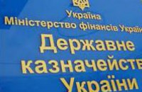 Госказначейство возобновило работу своего управления в Славянске
