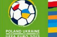 12-13 мая исполком УЕФА определит принимающие города Евро-2012