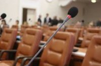 Депутаты Днепропетровского городского совета сорвали очередную сессию