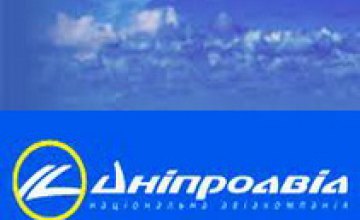 «Днеправиа» отменила 4 рейса на Днепропетровск