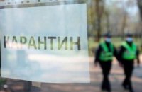 На Днепропетровщине 203 заведения нарушили карантин выходного дня