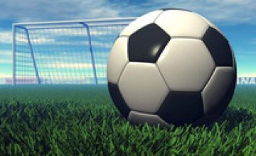 К 100-летию футбола в области в Днепропетровске откроют памятную доску