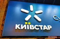 70% радиосети Киевстар готовы к 4G