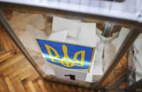 Порядка 50% украинцев проголосуют в октябре за местные партии, -  социологическое исследование группы "Рейтинг"