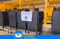 Дніпропетровськгаз готується передати ЗСУ пічки-буржуйки, виробництва RGC Production  