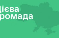 Громады и города Днепропетровщины победили во всеукраинском конкурсе цифровизации