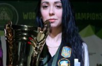 Мария Пудовкина из Кривого Рога – чемпионка мира по бильярду 