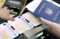 В Украине заработали новые правила выдачи ID-карт: что изменилось  