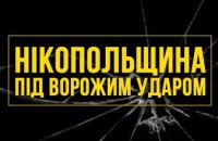 Двічі за ніч окупанти влучили по Нікопольщині