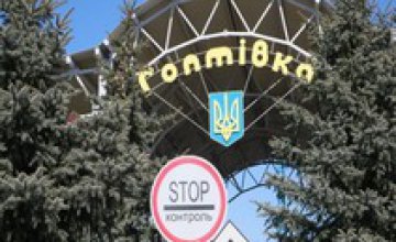 На границе с Россией задержали двоих жителей Донбасса с листовками, призывающими к сепаратизму