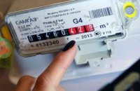 Не забудьте передати показання газових лічильників з 1 по 5 червня!