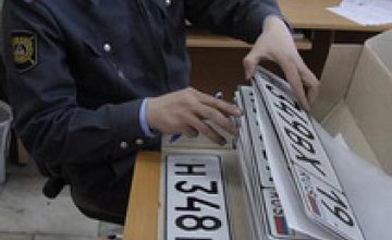 В Днепропетровской области найдено 9 транспортных номерных знаков