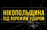 Агресор вдарив по Нікопольщині БпЛА