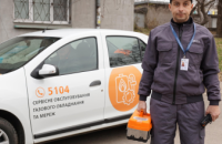 Дніпропетровськгаз: технічне обслуговування газових мереж - важливе питання вашої безпеки 