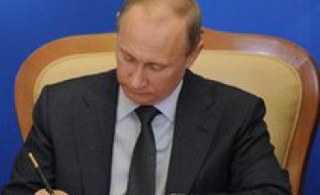 Владимир Путин официально развелся
