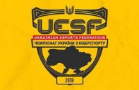 В Украине проходит первый Чемпионат по киберспорту: призовой фонд - 1 млн грн