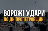 Aгресор aтакував Нікопольщину та Кpиворіжжя
