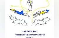 Повітряне командування «Схід» за час війни збило майже 200 ворожих цілей