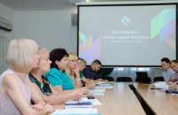 Представители мэрии Днепра и Родительского совета при городском голове обсудили готовность школ к новому учебному году