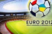 На подготовку Киева к Евро–2012 потратят 27 млрд грн