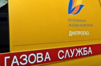 Аварийная служба «Днепрогаза» предотвратила несчастный случай в Соборном районе