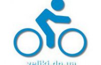 31 августа в Днепропетровске построят живой велосипед
