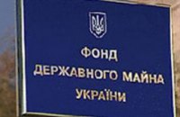 В Днепропетровской области назначен новый начальник регионального отделения Фонда госимущества