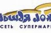 ЧП «Реарди» откроет в феврале первый магазин торговой сети «Большая Ложка» в Крыму