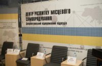Общины Днепропетровщины научат другие регионы организовывать гражданскую защиту