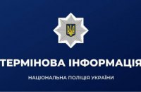 Служба «102» Нацполіції приймає на роботу волонтерів