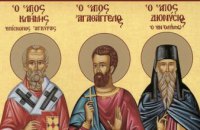 ​Сегодня православные почитают память священномученика Климента