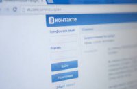 «ВКонтакте» обучит украинскому языку