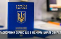 Ще в одному ЦНАПі Дніпропетровщини тепер можна оформити біометричні документи 